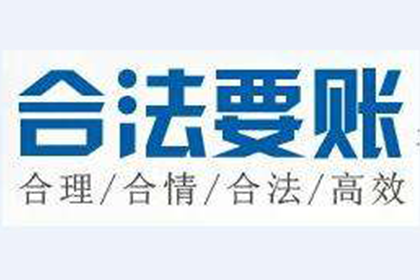 债务逾期协商