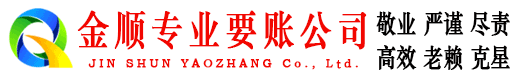 海城清债公司